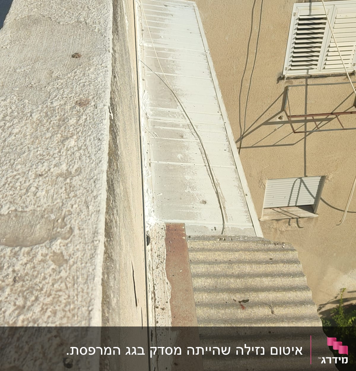 איטום גג עם חומר לבן לאורך הקצה